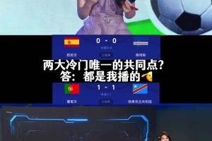 火爆世界杯普通全场录像